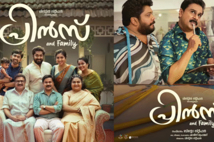 Prince and Family movie review