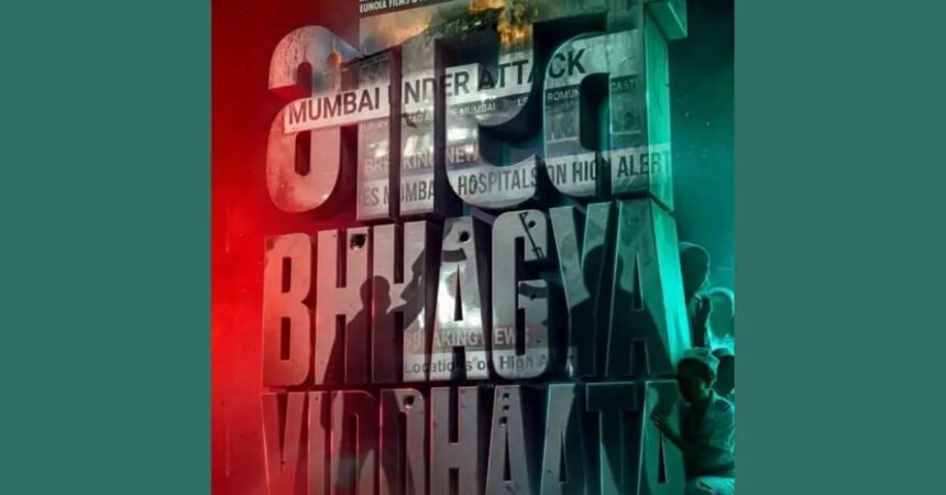 Bharat Bhhagya Viddhaata filmsandfacts.in