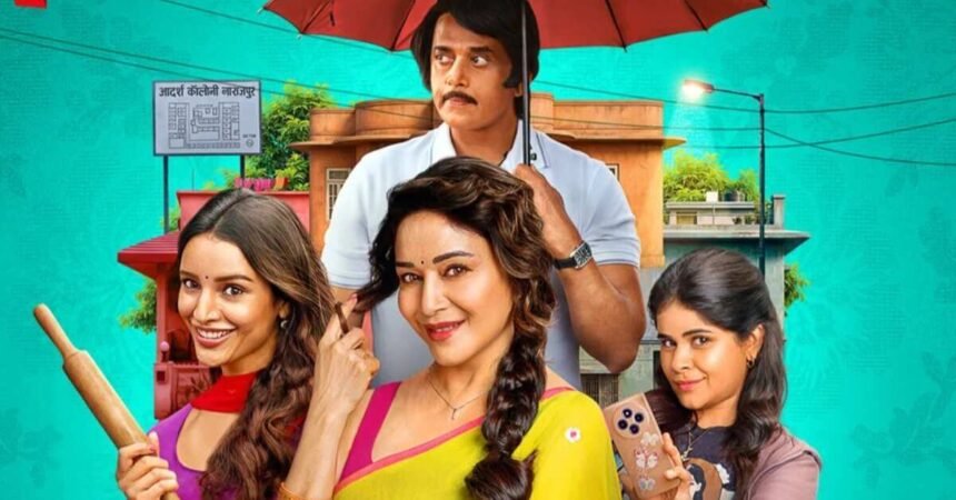 Maa Behen Review filmsandfacts.in